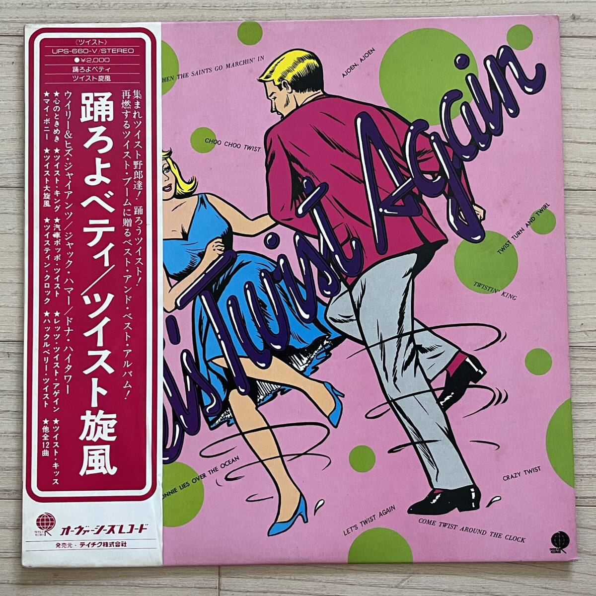 【国内盤/Vinyl/12''/Overseas Records/UPS-660-V/with Obi,Liner】踊ろよベティ / ツイスト旋風 拍卖