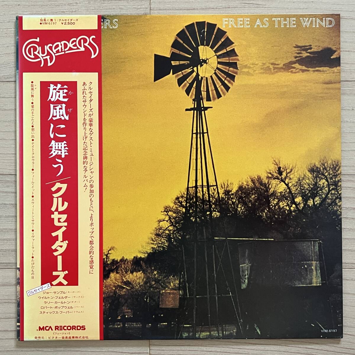【国内盤/Vinyl/12''/MCA Records/VIM-6197/with Obi,Liner】旋風に舞う / クルセイダーズ ..................... //Soul-Jazz,Jazz-Funk//拍卖