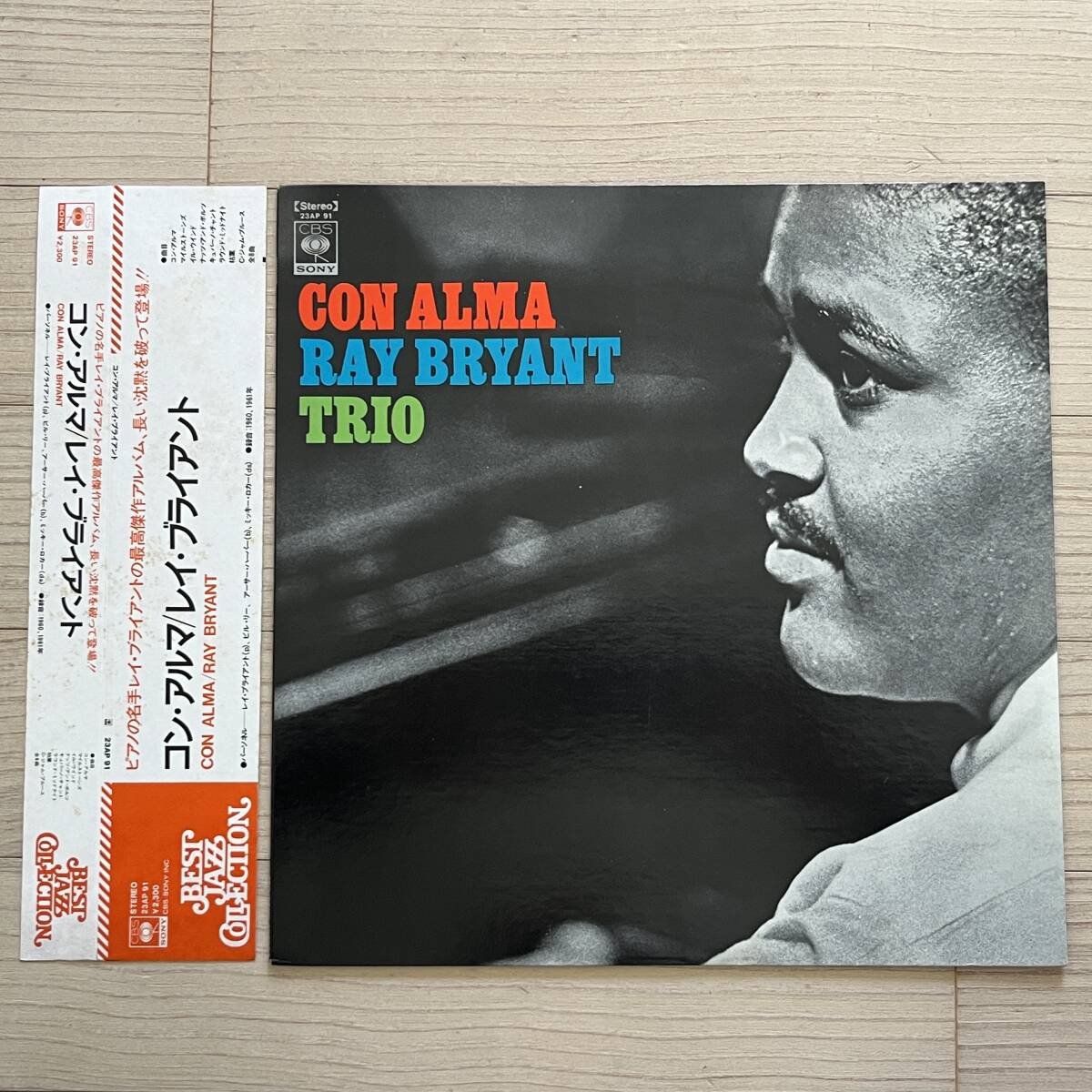 【国内盤/Vinyl/12''/CBS Sony/23AP 91/with 掛けObi,Liner】コン・アルマ / レイ・ブライアント ............... //Hard Bop,Soul-Jazz//拍卖