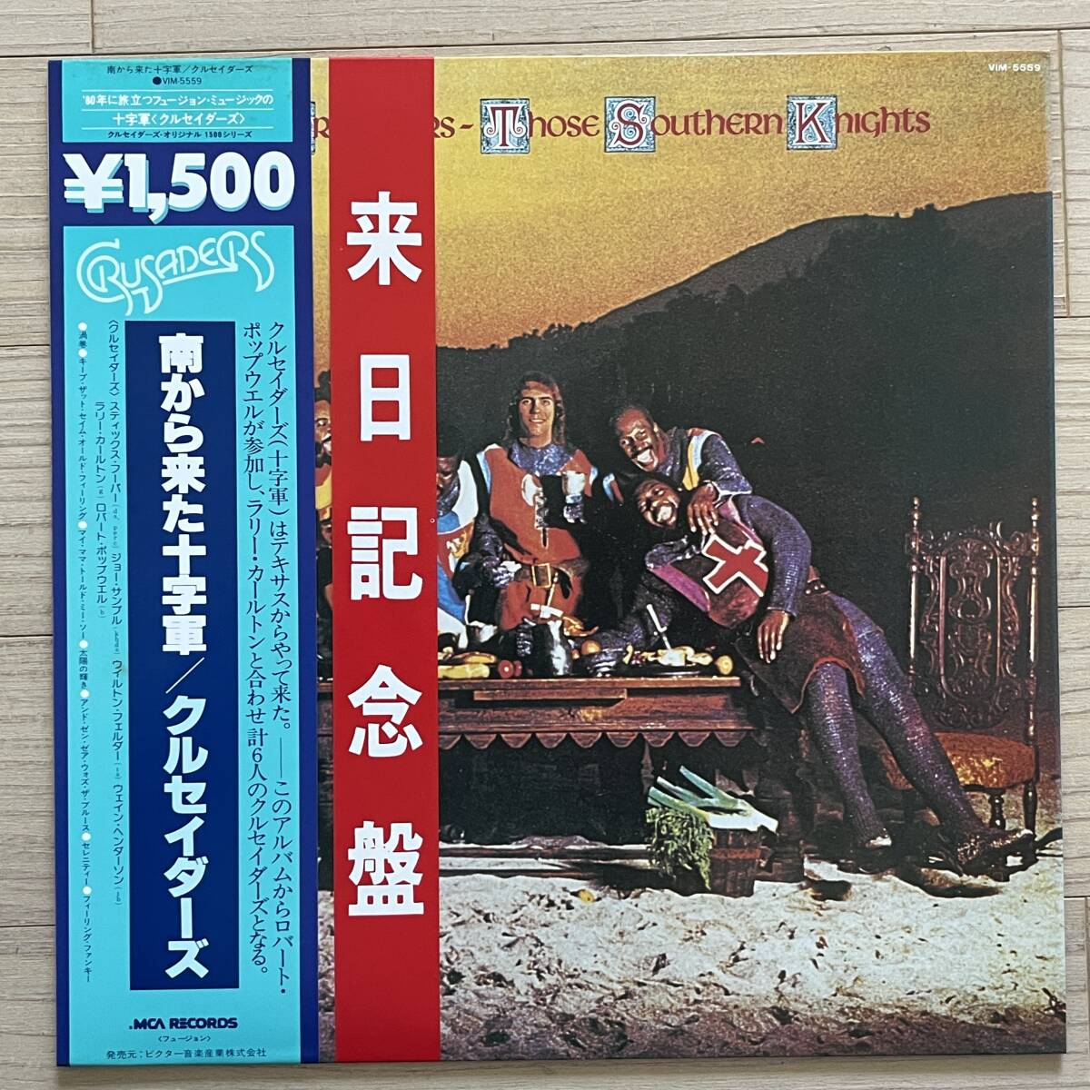 【国内盤/Vinyl/12''/クルセイダーズ・オリジナル1500 シリーズ/MCA Records/VIM-5559/with Obi,Liner】南から来た十字軍 / クルセイダーズ拍卖