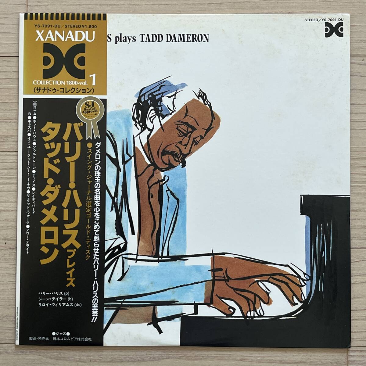 【国内盤/Vinyl/12''/Xanadu Records/YS-7091-DU/81年盤/with Obi,Liner】バリー・ハリス・プレイズ タッド・ダメロン ............//Bop//拍卖