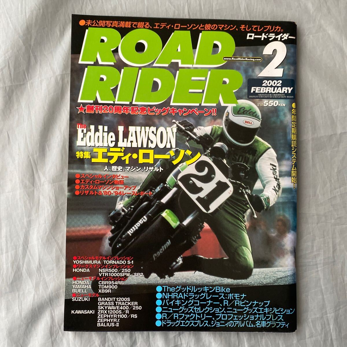 ■ロードライダー■エディ・ローソン■AMAスーパーバイク・ローソンレプリカ■ヤマハGP500■スペシャルインタビュー■2002年2月拍卖