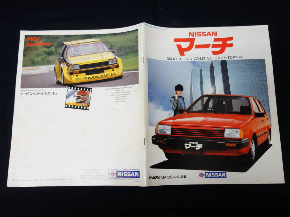 【¥900 即決】日産 マーチ / MARCH / K10型 / 近藤真彦 / マッチのマーチ / 専用 カタログ / 1984年 / 昭和59年拍卖