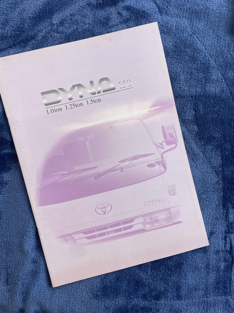 【¥900 即決】TOYOTA ダイナ / DANA / TLMDS型 TGMFS型 TQMGS型 TQPGS型 TLMES型 TLMGS型 TGMGS 型 / 専用 カタログ / 1995年 拍卖