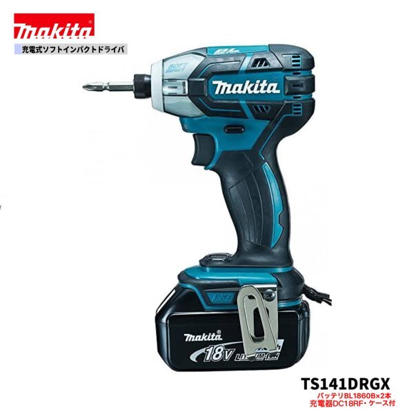 マキタ 18V TS141DRGX 充電式ソフトインパクトドライバ 【本体+6.0Ahバッテリ(BL1860B)2本+充電器(DC18RF)+ケース】■マキタ純正/新品■★拍卖
