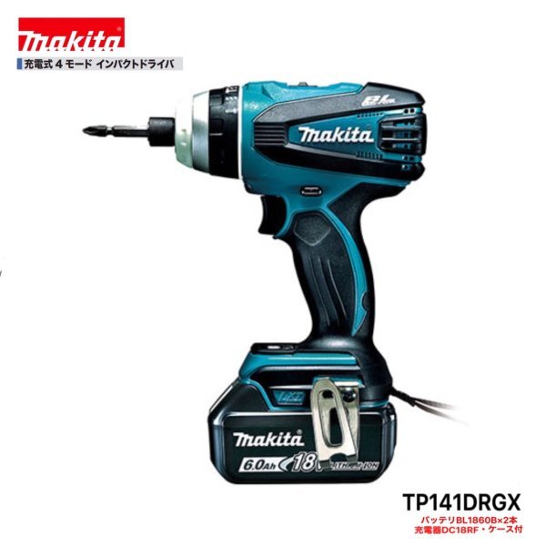 マキタ 18V TP141DRGX充電式4モードインパクトドライバ 【本体+6.0Ahバッテリ(BL1860B)2本+充電器(DC18RF)+ケース】■マキタ純正/新品■★拍卖