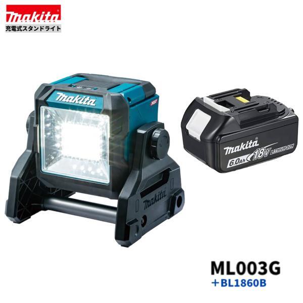 マキタ ML003G + BL1860B □14.4V/18V/40Vmax 充電式スタンドライト (本体+18V6.0Ahバッテリ1本)■マキタ純正/新品■◇拍卖