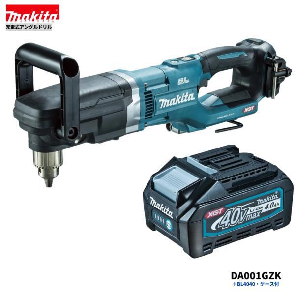 マキタ DA001GZK + BL4040 40Vmax 充電式アングルドリル 本体+4.0Ahバッテリー1本+ケース■安心のマキタ純正/新品/未使用■β拍卖