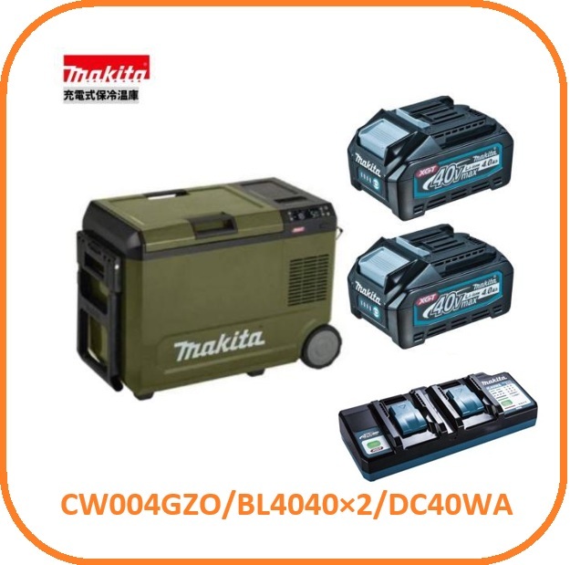 マキタ CW004GZO + BL4040 ×2本 + DC40WA 充電式保冷温庫(オリーブ) 40Vmax【本体+4.0Ahバッテリ2本+2口充電器】■マキタ純正/新品■ββ拍卖