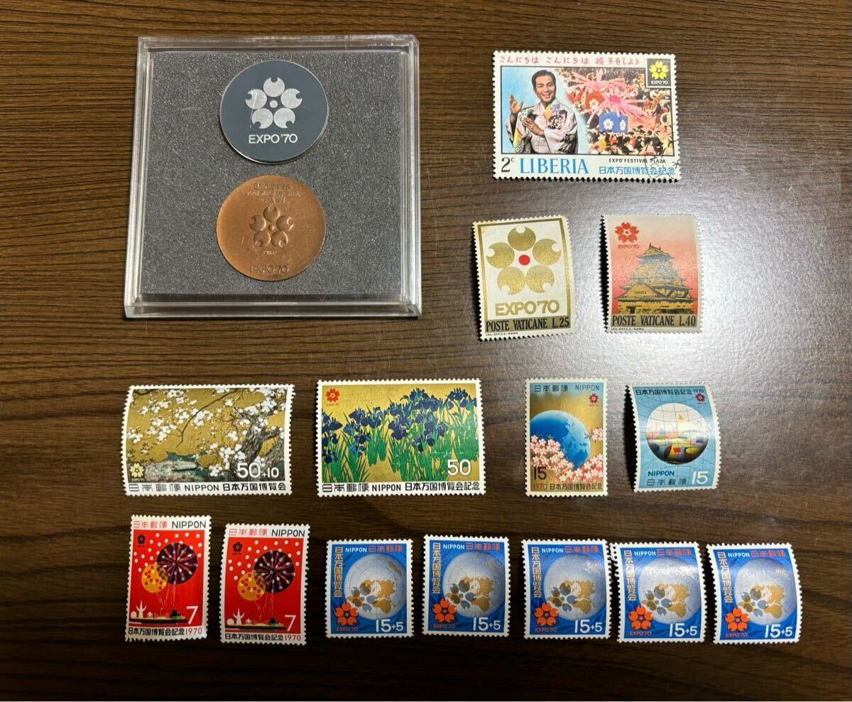 EXPO 70 1970年日本万博博覧会記念コインと切手 拍卖