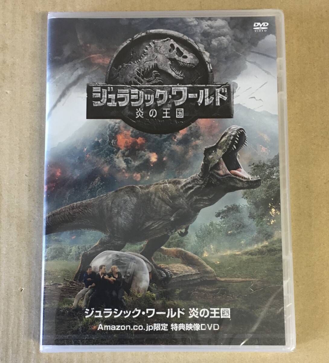 未開封 DVD ジュラシック・ワールド / 炎の王国 Amazon.co.jp限定 特典映像ディスク …h-3313 Jurassic World拍卖