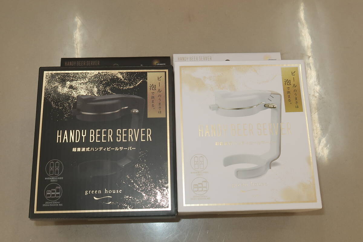 ★☆未使用 グリーンハウス ハンディビールサーバー GH-BEERNS 計2点②☆★拍卖