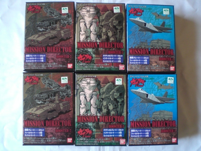 ★バンダイ激レア!!【ガサラキプレートゲーム ブースター対戦用セット(二人用)】ミッションディレクター★拍卖