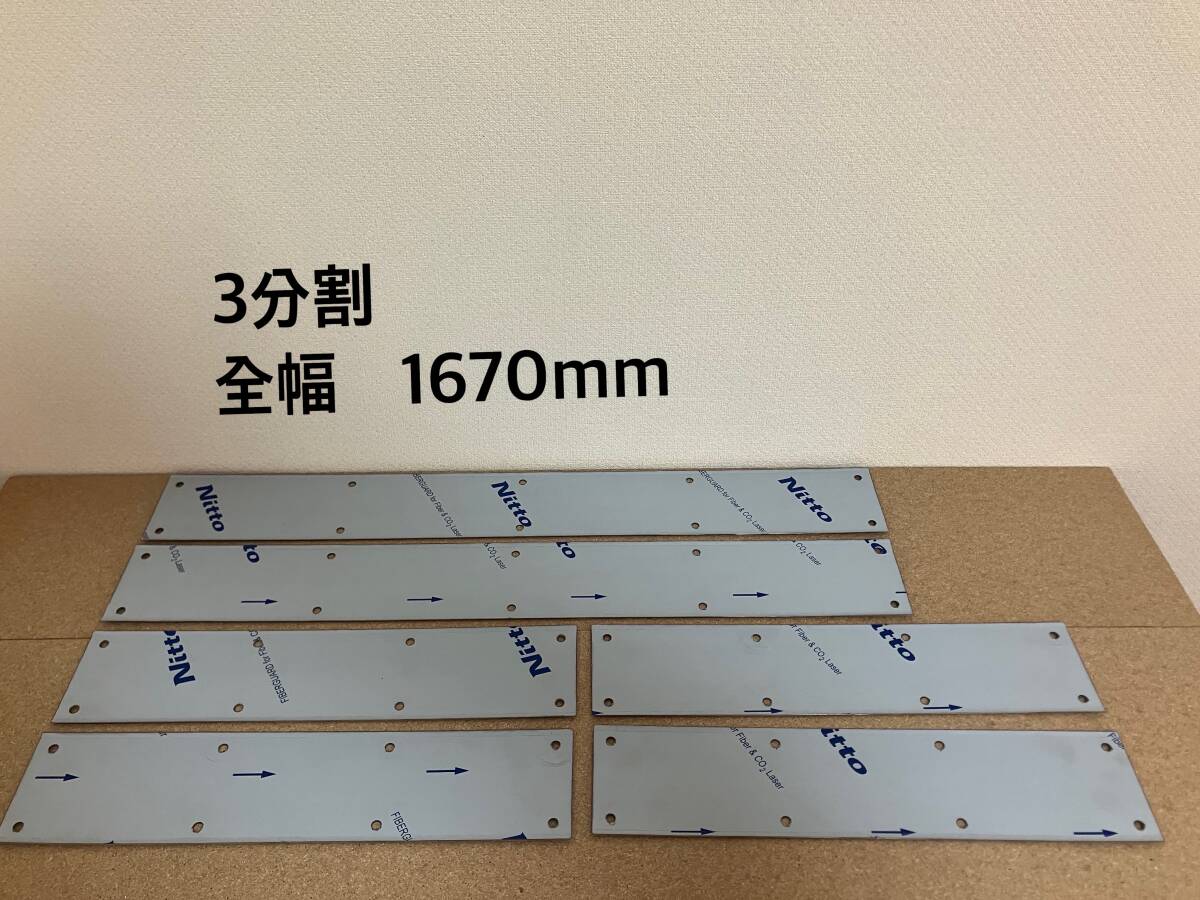 泥除けウエイトSUS304(HL)3分割1670mm上下曲げ拍卖
