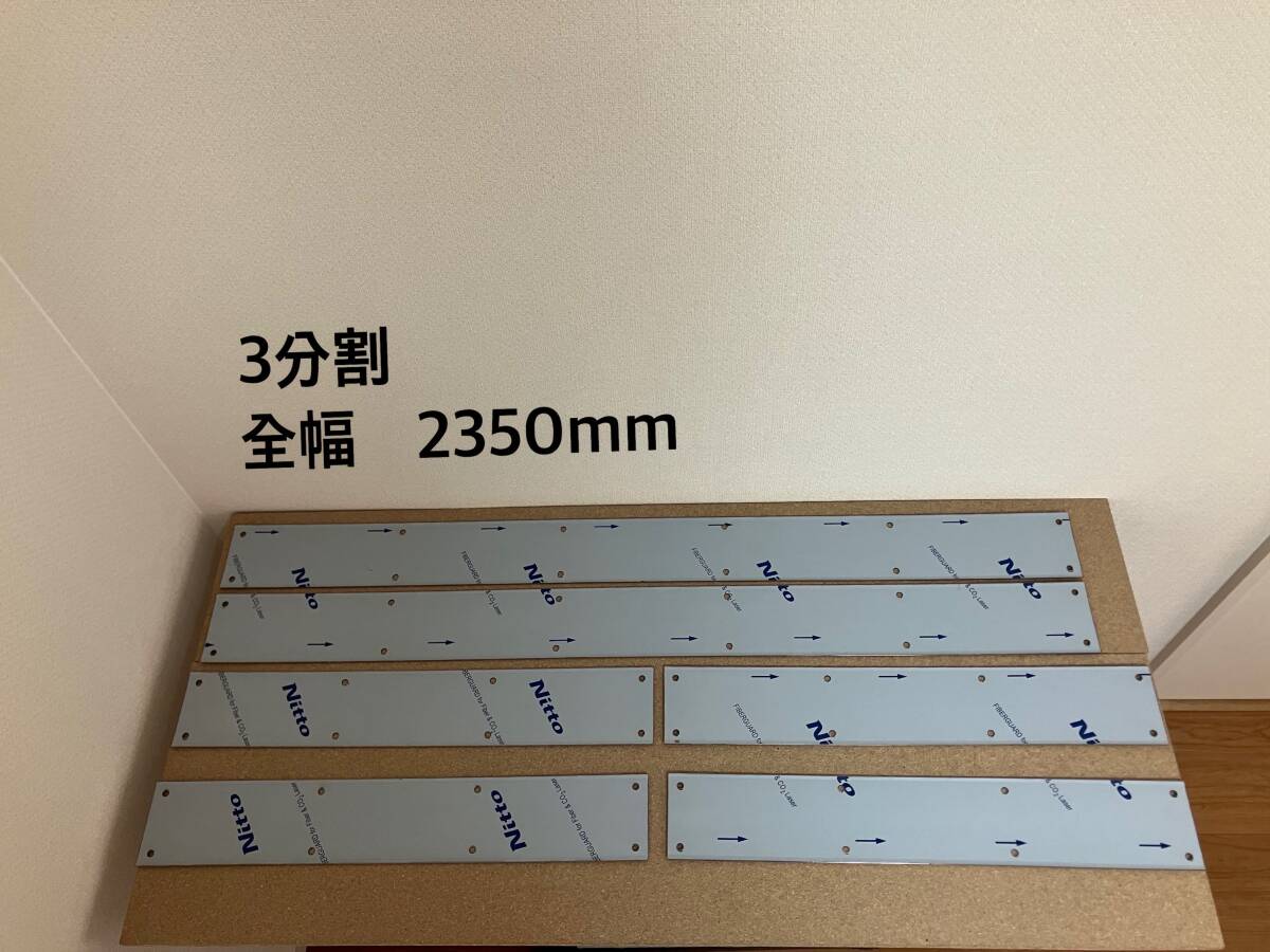泥除けウエイトSUS304(HL)フラット3分割2350mm×100mm拍卖