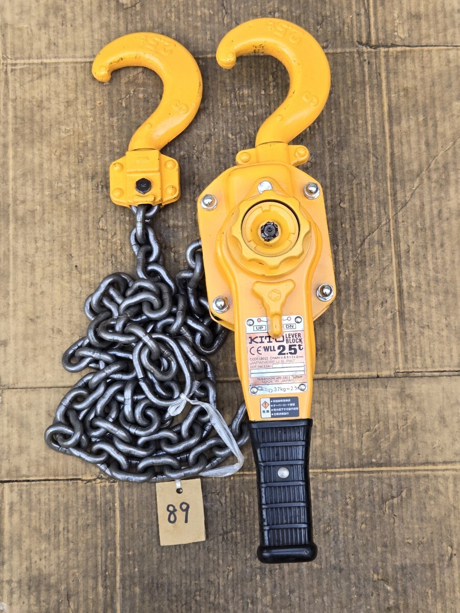 KITO キトーレバーブロック 2,5t 鋼板フック S型フック 中古 分解整備済み No.89拍卖