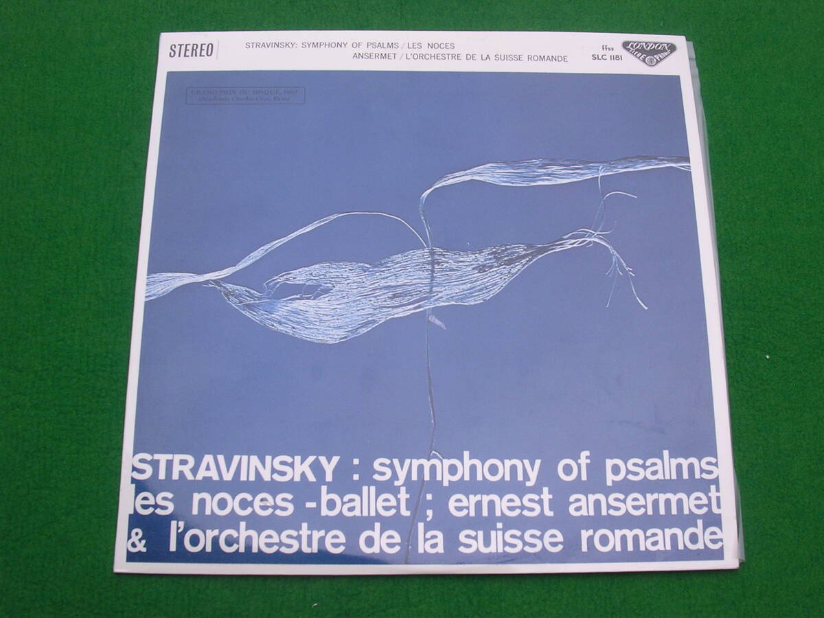 LP◇アンセルメ / ストラヴィンスキー/詩篇交響曲 舞踊曲・結婚拍卖