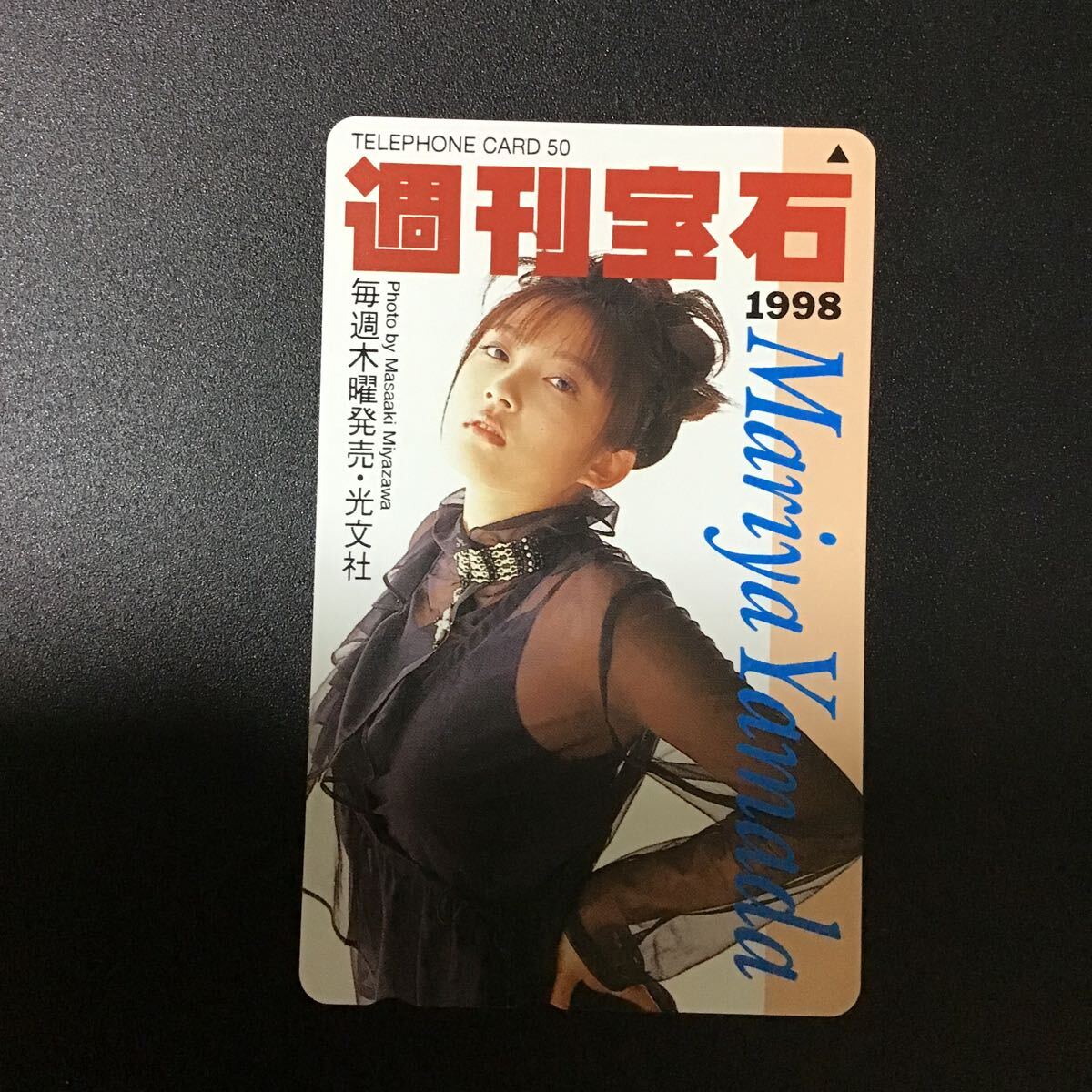 ◎山田まりや☆テレカ☆未使用☆50度数☆(E)V18拍卖