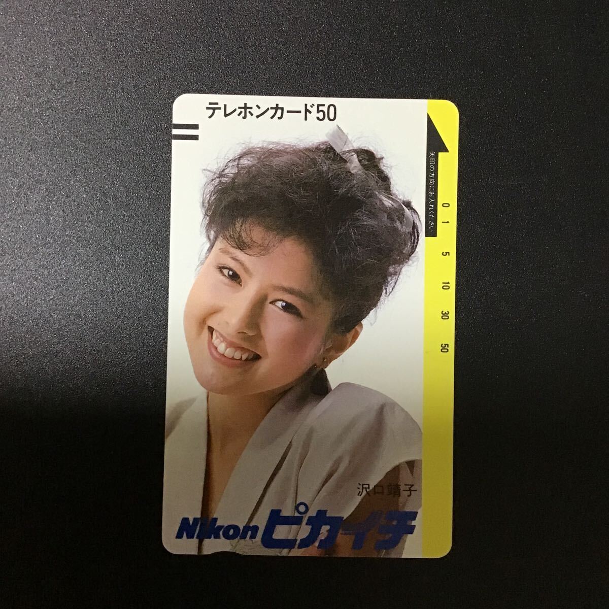 ◎★沢口靖子☆テレカ☆未使用☆50度数☆(H)N9拍卖