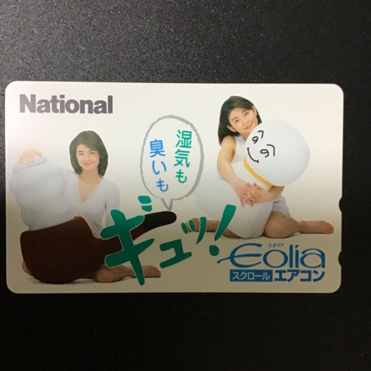 ◎★石田ひかり☆テレカ☆未使用☆50度数☆(E)P8拍卖