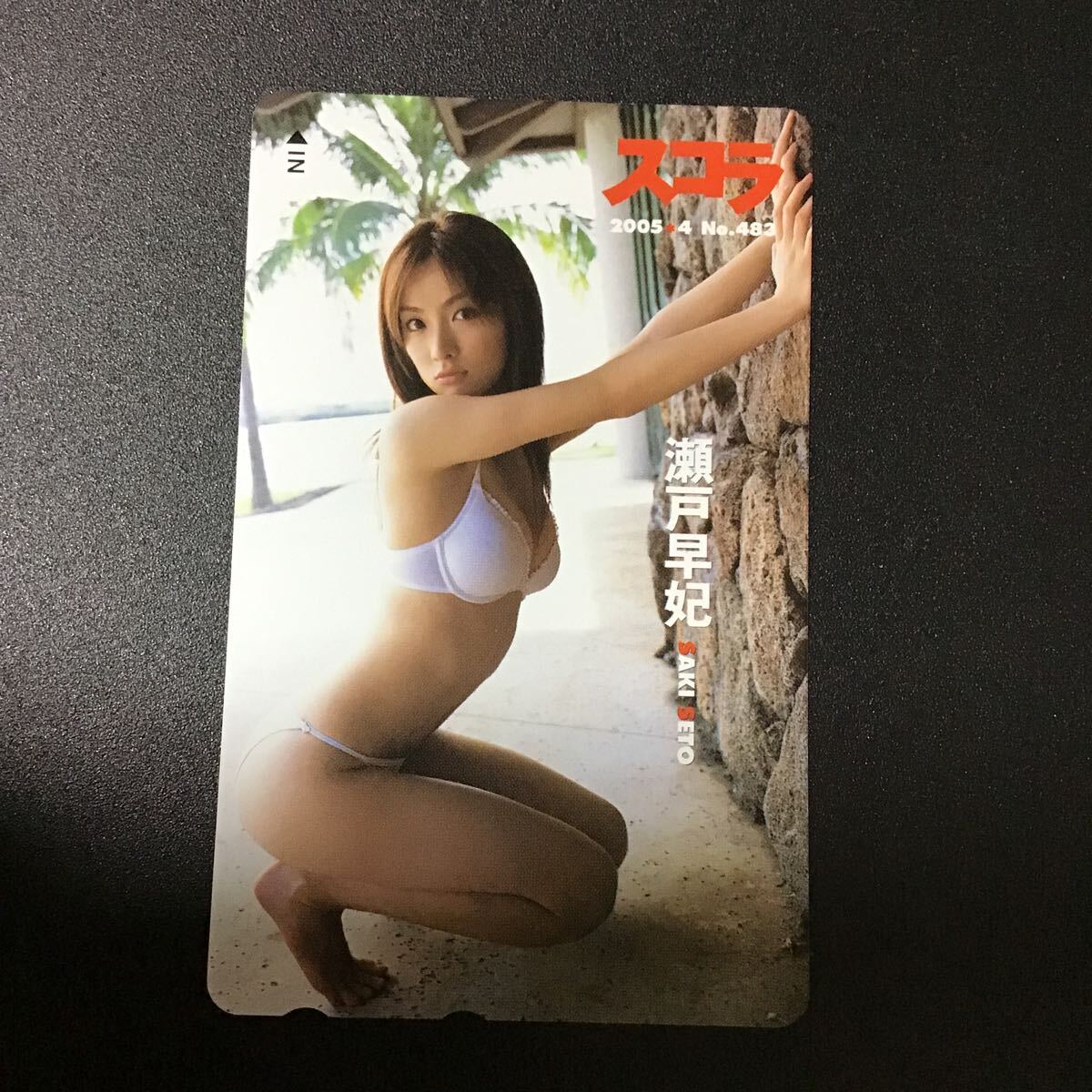 ◎★瀬戸早妃 ☆テレカ☆未使用☆50度数☆(G)I17拍卖