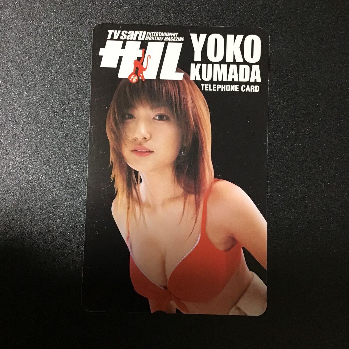 ◎★熊田曜子☆テレカ☆未使用☆50度数☆(G)H35拍卖