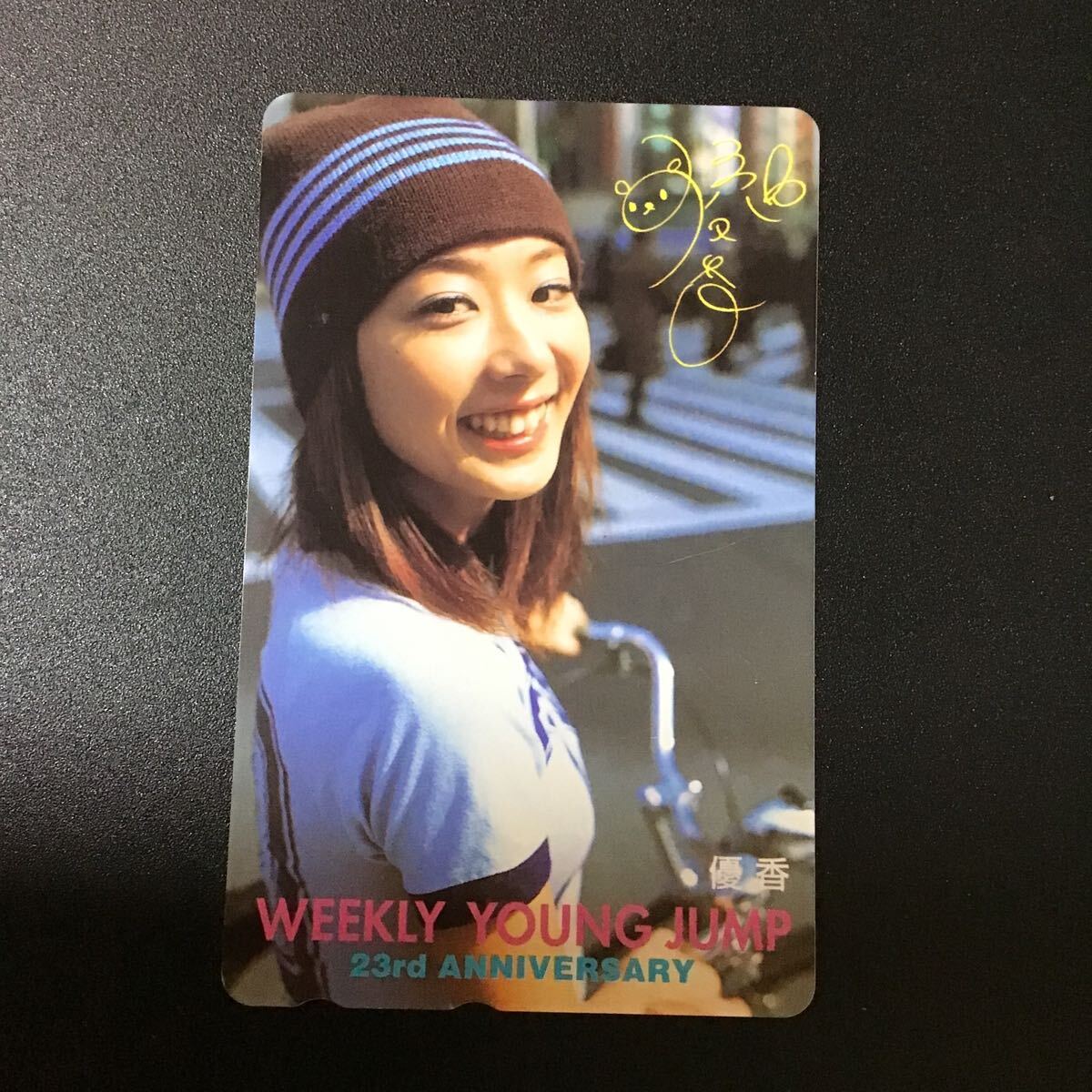 ◎★優香☆テレカ☆未使用☆50度数☆(D)S9拍卖