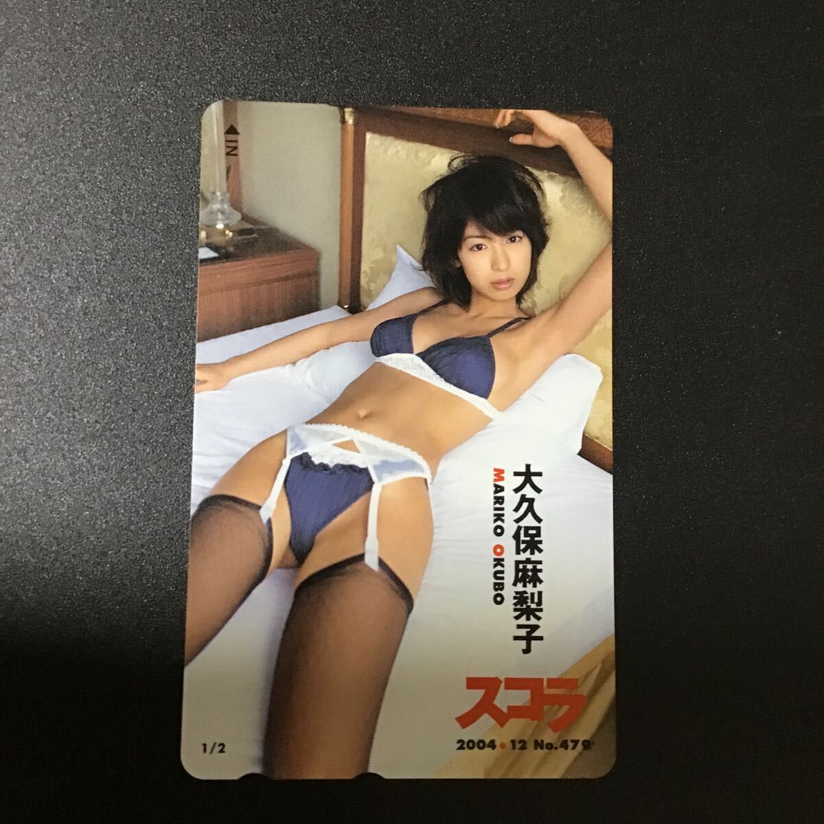 ◎★大久保麻梨子☆テレカ☆未使用☆50度数☆(C)P25拍卖