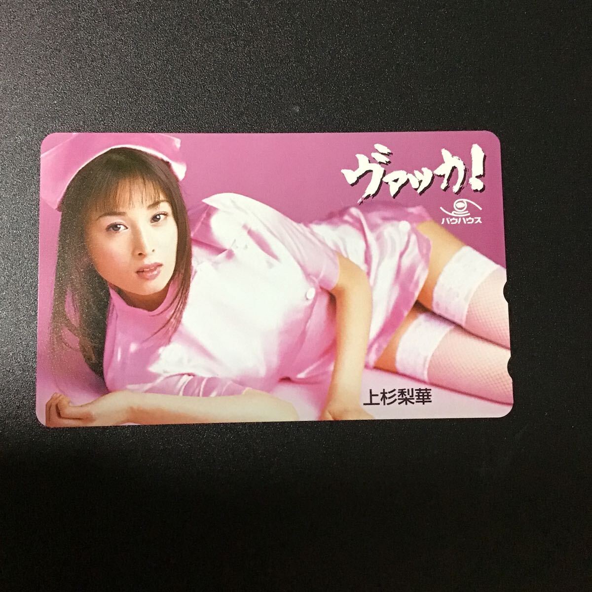 ◎上杉梨華☆テレカ☆未使用☆50度数☆(B)V3拍卖