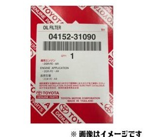 TOYOTA トヨタ 純正 オイルフィルター オイルエレメント 04152-31090 /アルファード/ヴェルファイア/エスティマ/ハリアー/ブレイド拍卖
