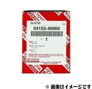 TOYOTA トヨタ 純正 オイルフィルタ エレメントキット 04152-40060 / IQ / ライズ / ヴィッツ / ヤリス / パッソ/シエンタ/プロボックス/他拍卖