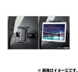 TOYOTA トヨタ 純正 後席タブレットホルダー 0822C-00040 / ハリアー (AXUH80/AXUH85/MXUA80/MXUA85)拍卖