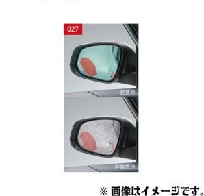 TOYOTA トヨタ 純正 レインクリアリングブルーミラー 08169-16010 or 08169-16020 or 08169-16030 / ノア / ヴォクシー拍卖