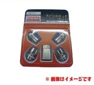 TOYOTA トヨタ 純正 キー付ホイールナット 08456-00260 / エスティマ / アクア / アルファード / プリウス / プリウスアルファ /他拍卖