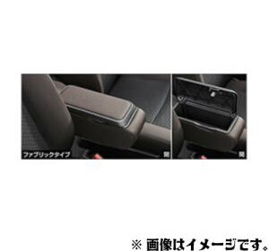 TOYOTA トヨタ 純正 BOX付大型アームレスト ファブリックタイプ 08285-B1020 / ルーミー (M900A/M910A)拍卖