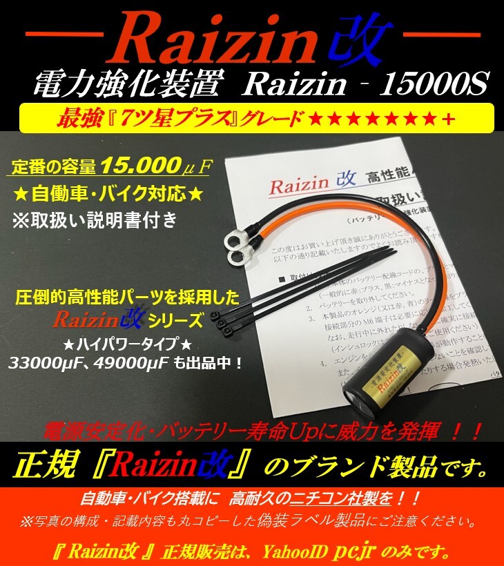 ★高実績★バッテリーレスキット/電力強化装置★KSR50/KSR80/KSR-2/KSR110 ◆バイク車体に負担を掛けないハイパワーで大好評◆拍卖
