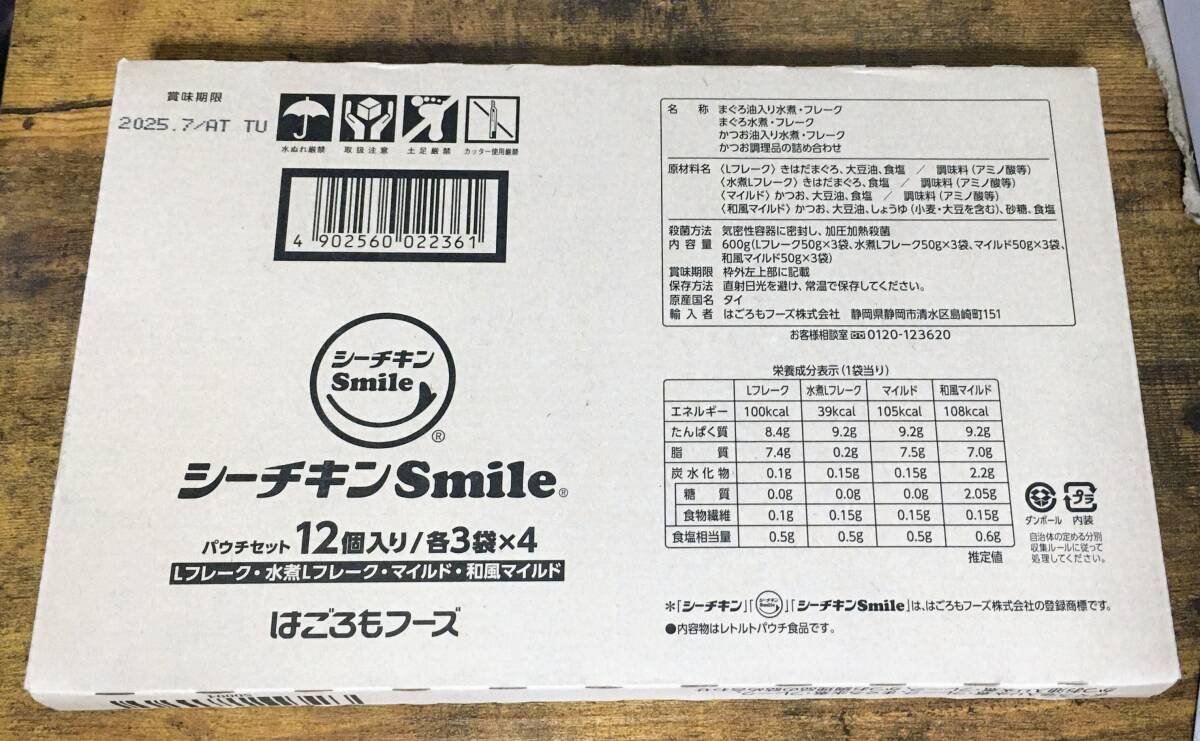訳あり 7月有効期限 はごろもフーズ ツナ 4種3個 50g12個 Lフレーク オイル不使用マイルド オリーブオイルマイルド 和風マイルド エルshop拍卖