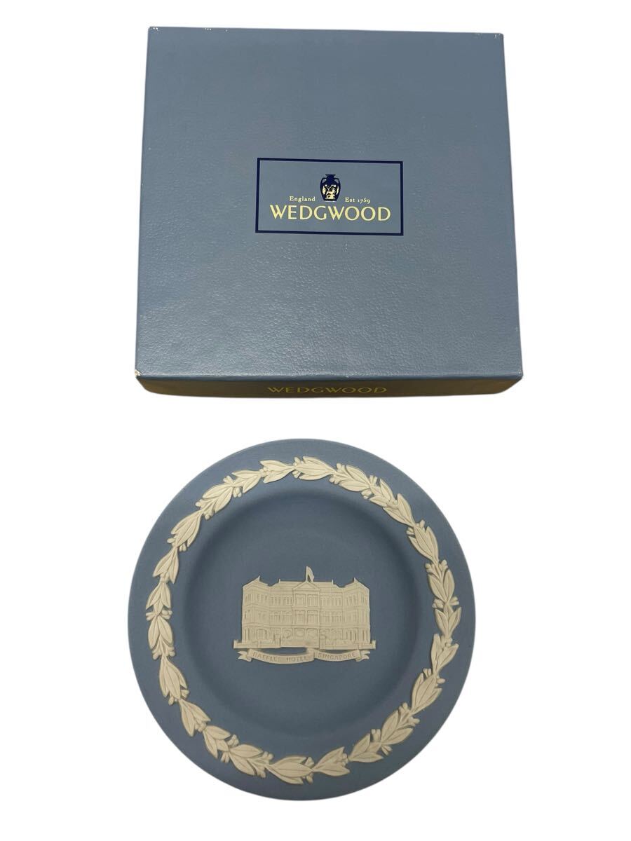 WEDGWOOD ジャスパー ラッフルズホテル トレイ ブルー 箱付き 英国製 ウェッジウッド拍卖