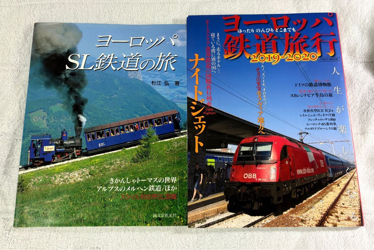 ヨーロッパ SL 鉄道 の 旅 杉江 弘 旅行 2冊 蒸気 機関車 蒸機 きかんしゃ トーマス アルプス メルヘン 列車 街道拍卖