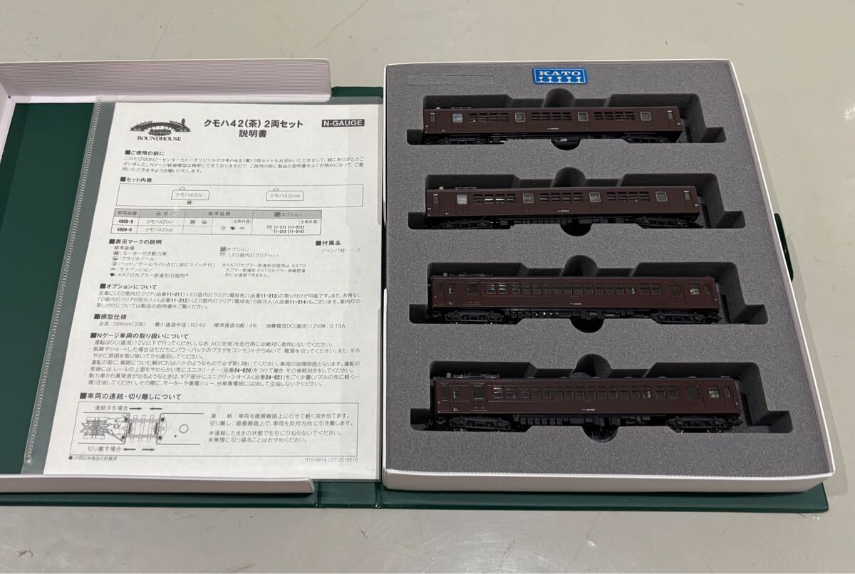 KATO ラウンドハウス 国鉄 クモヤ90 クモハ42 茶色 旧型 国電 4両(M2両) 型 形 系 旧国 JR拍卖