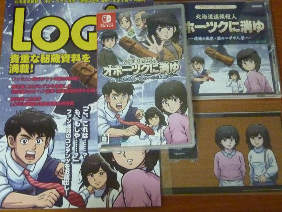 switch オホーツクに消ゆ 初回特典 サウンドトラック CD LOGIN 画面シート & JR北海道 流氷物語 コラボ CD+レコード 記念冊子 パンフレット拍卖