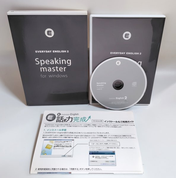 【同梱OK】 Everyday English 2 ■ Speaking Master for Windows ■ 英語学習ソフト ■ 英会話 ■ スピーキング拍卖