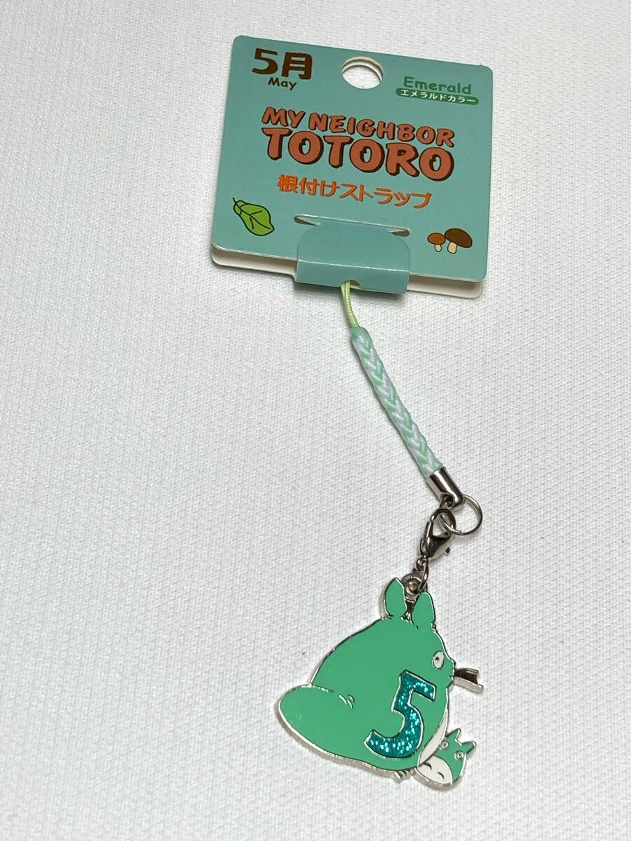 となりのトトロ 誕生月(誕生日) 5月 エメラルドカラー 根付 ストラップ (未使用) スタジオジブリ拍卖