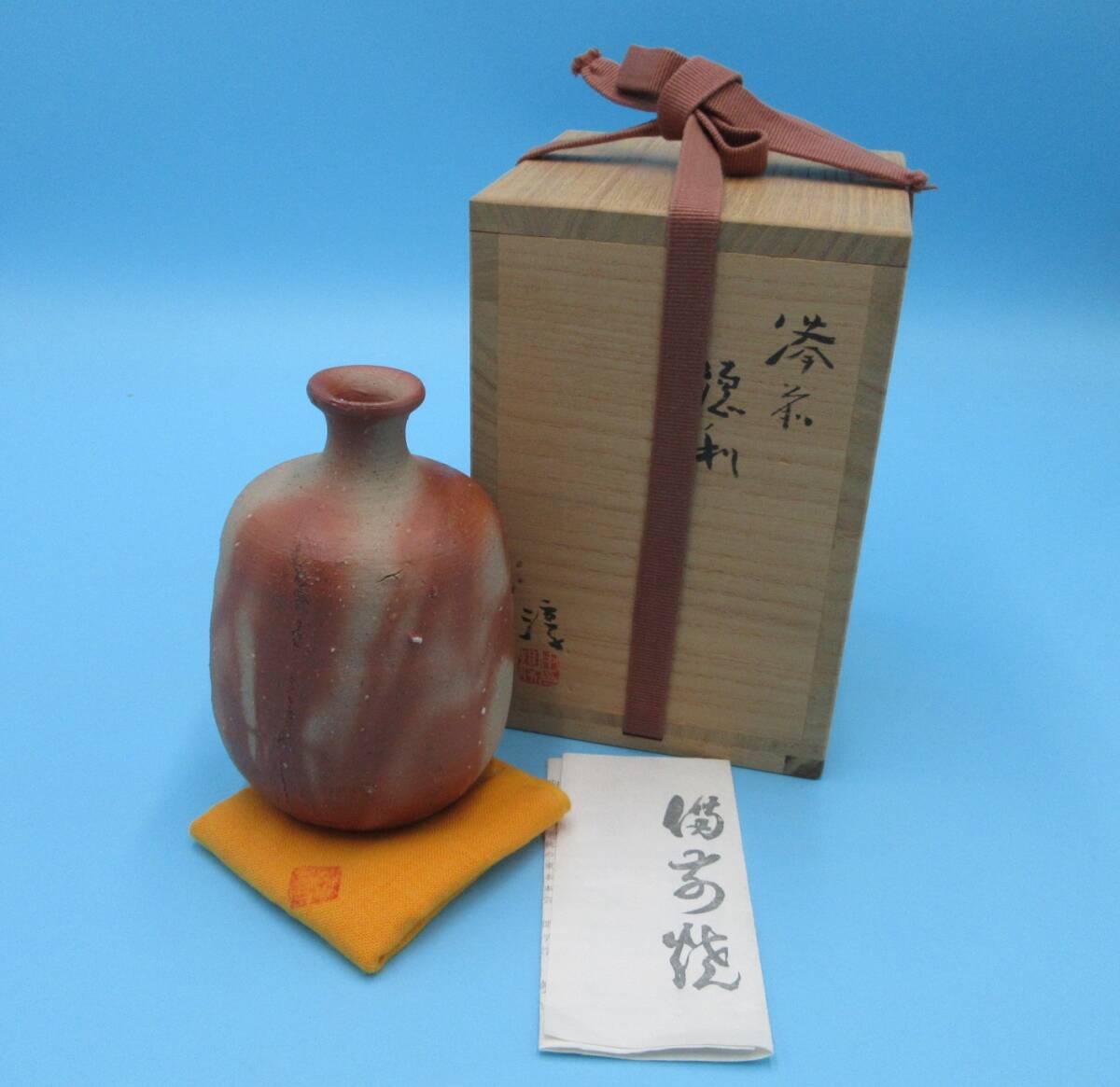 【武蔵野】C179 伊勢崎淳 備前徳利拍卖