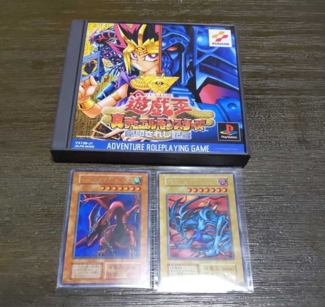 PS用ゲームソフト「真デュエルモンスターズ 封印されし記憶」レアカード付セット 遊戯王 拍卖