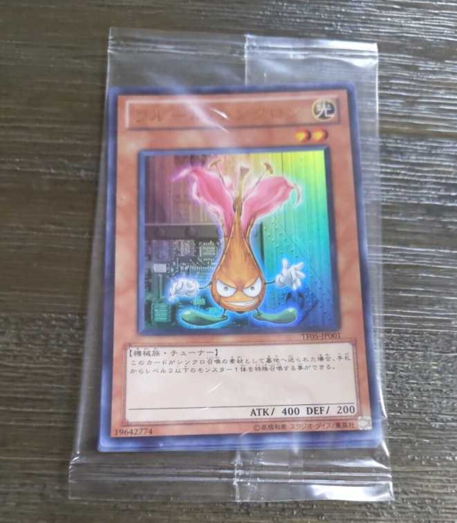 遊戯王 フルール・シンクロン フルール・ド・シュヴァリエ 自由解放 PSP タッグフォース拍卖