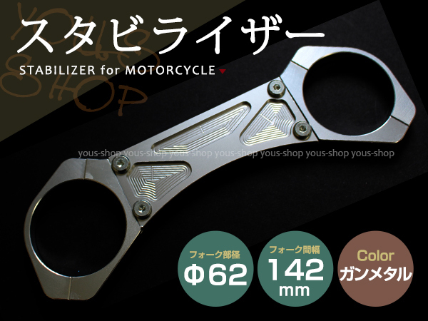 フロントフォーク用 スタビライザー ガンメタ CB400SF/SB VTEC CB1300SF/SB ZRX1100 バンディット1200/1250 イナズマ1200拍卖