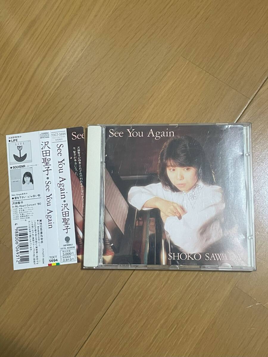 沢田聖子 シー・ユー・アゲイン See You Again ★帯付★拍卖