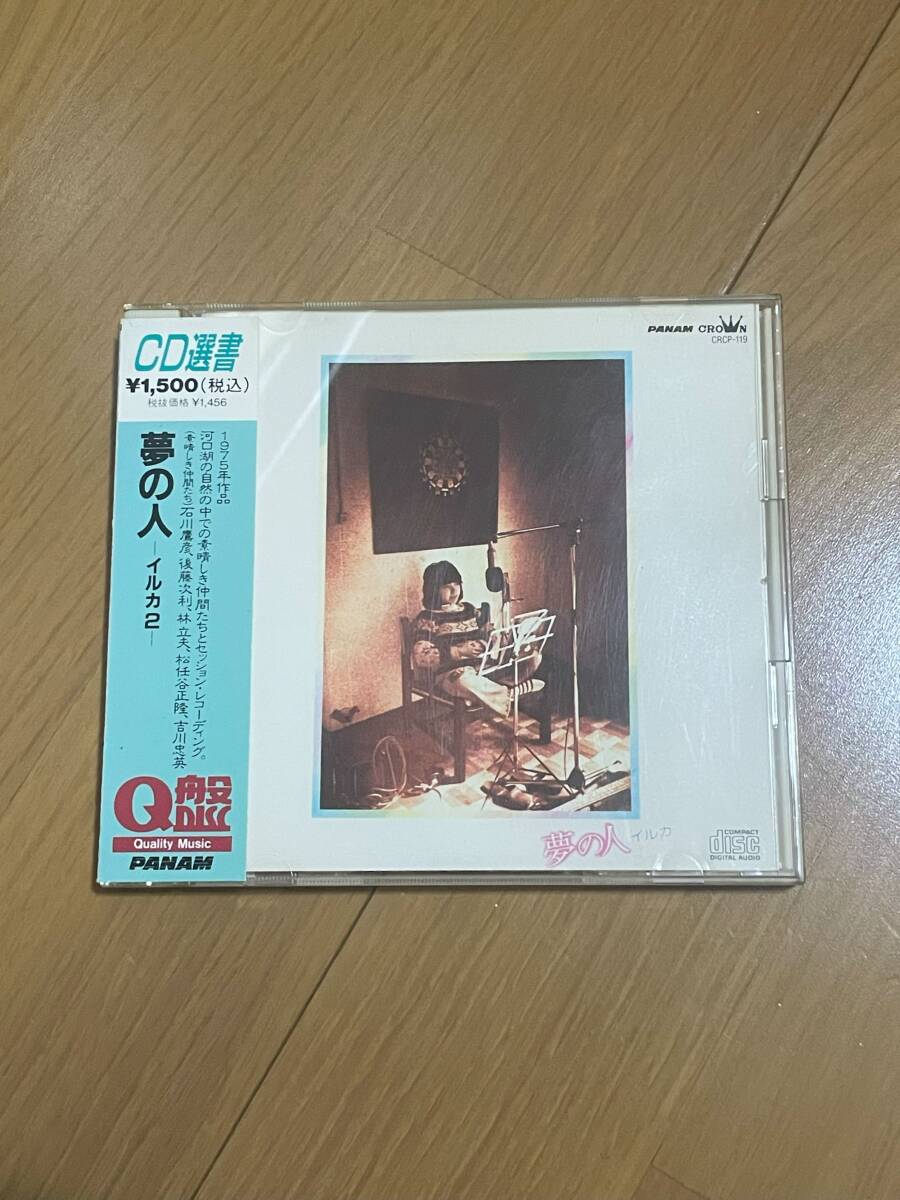 CD選書 イルカ 夢の人 イルカ2 ★帯付★拍卖