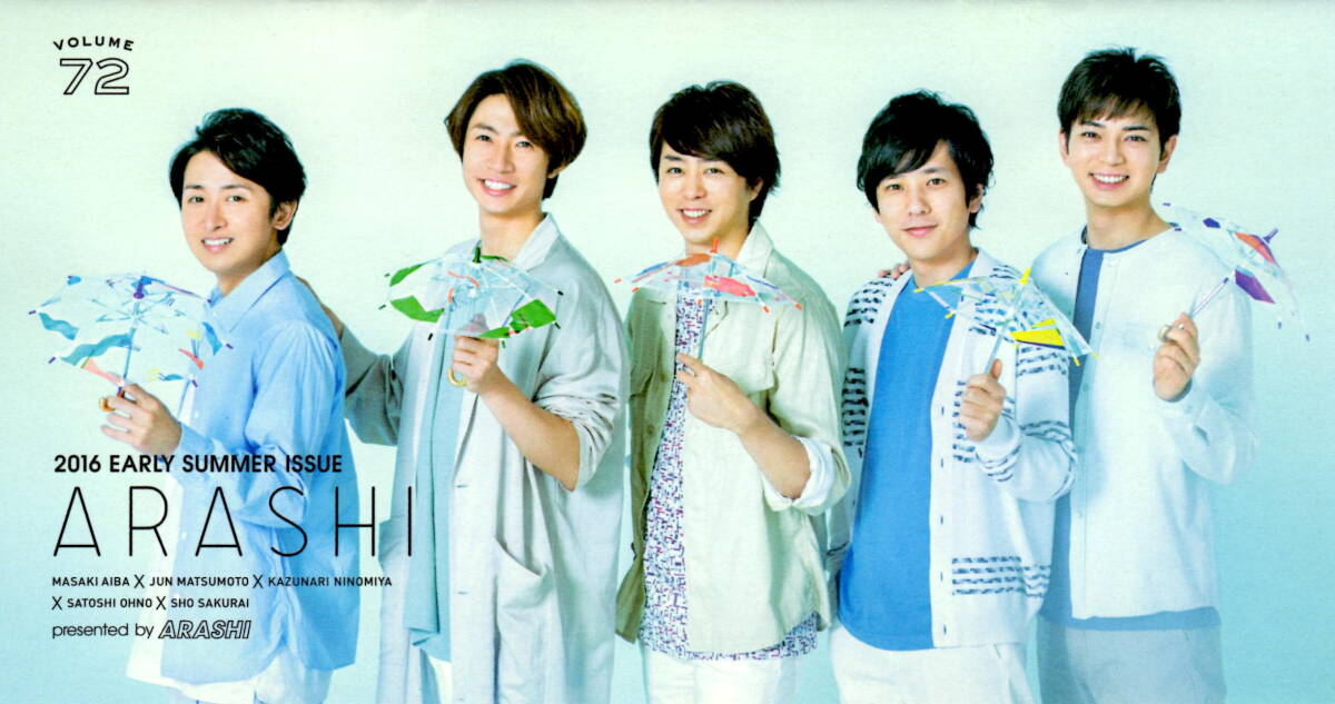 嵐「ファンクラブ会報・72号(2016年)」拍卖